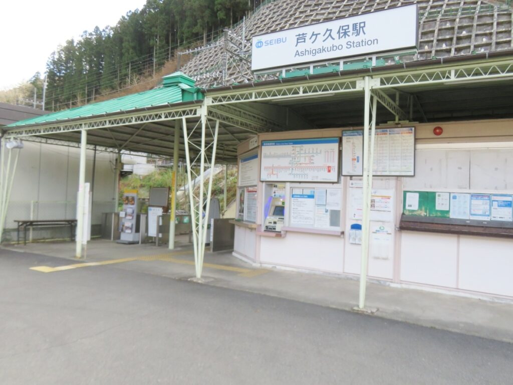 西武鉄道『芦ヶ久保駅』