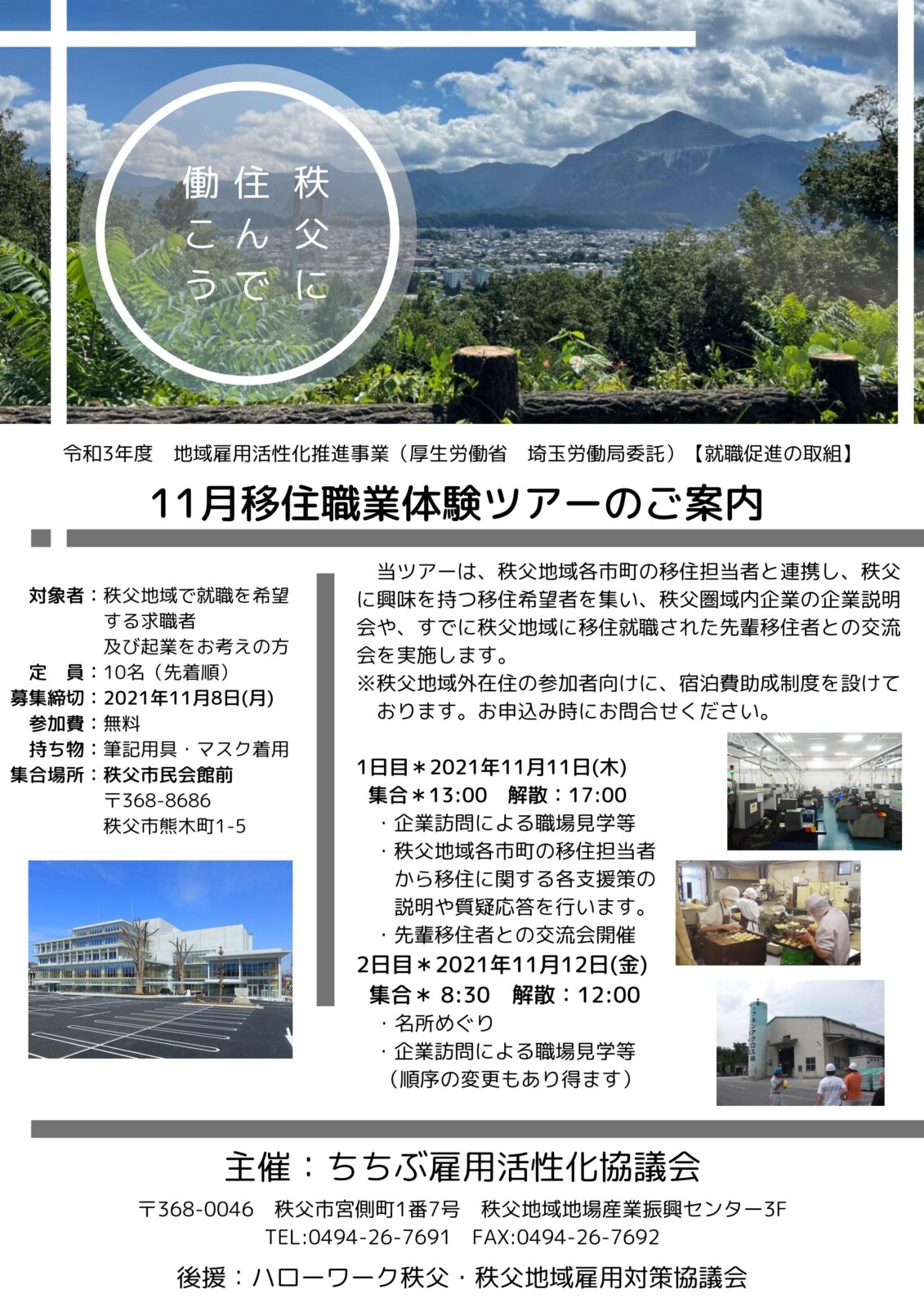 こうわhろうどうしゃ