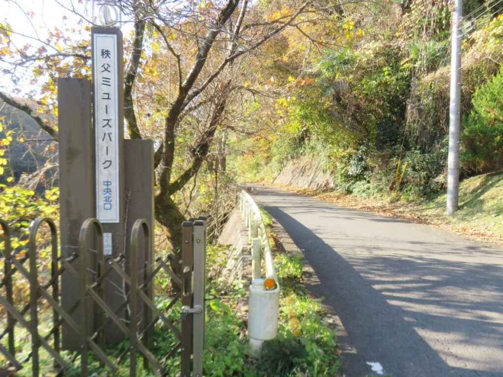 目の前の、秩父ミューズパーク中央北口看板
