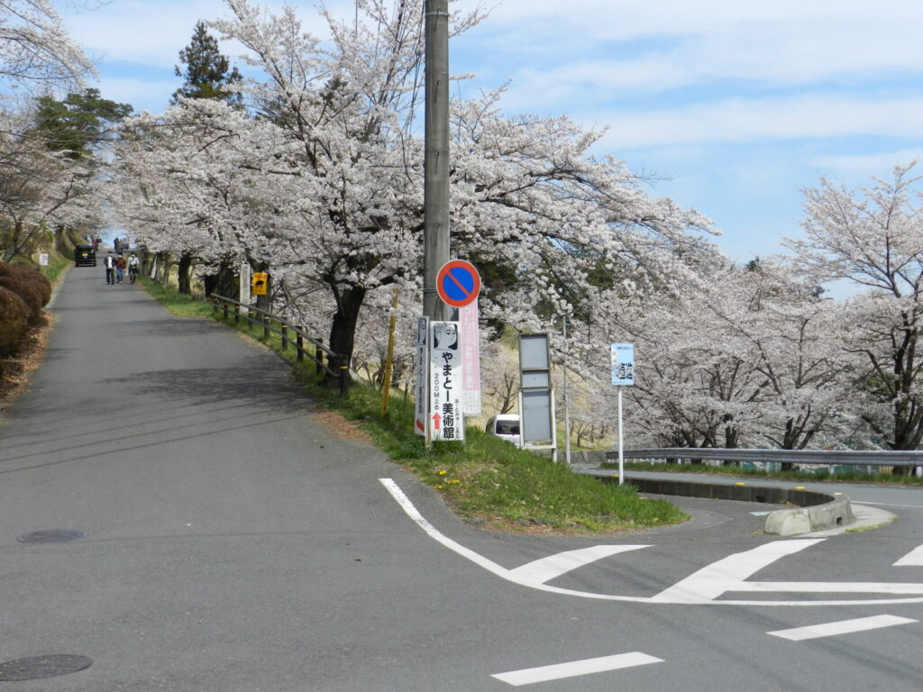 羊山公園
