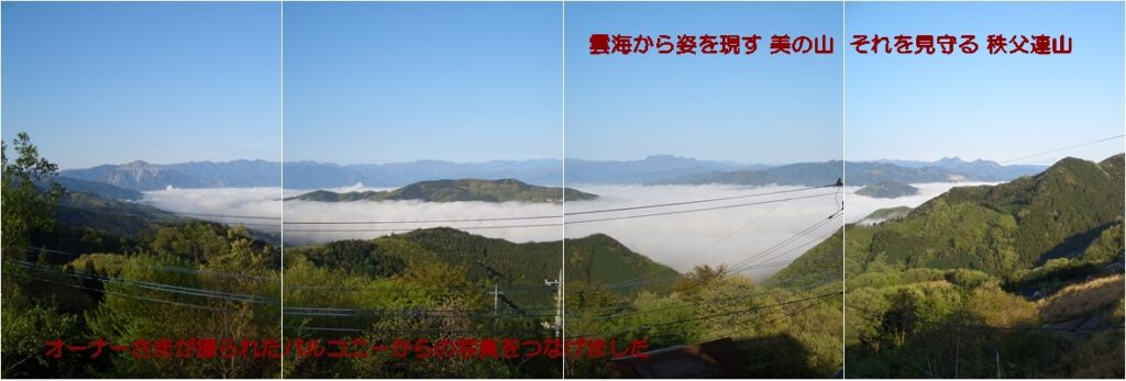 まさに雲の海! バルコニーからオーナー様が撮られた写真をつなげてみました