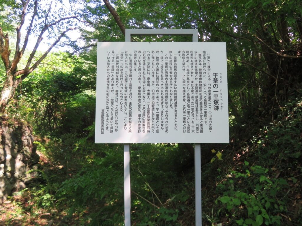 ここの目印は