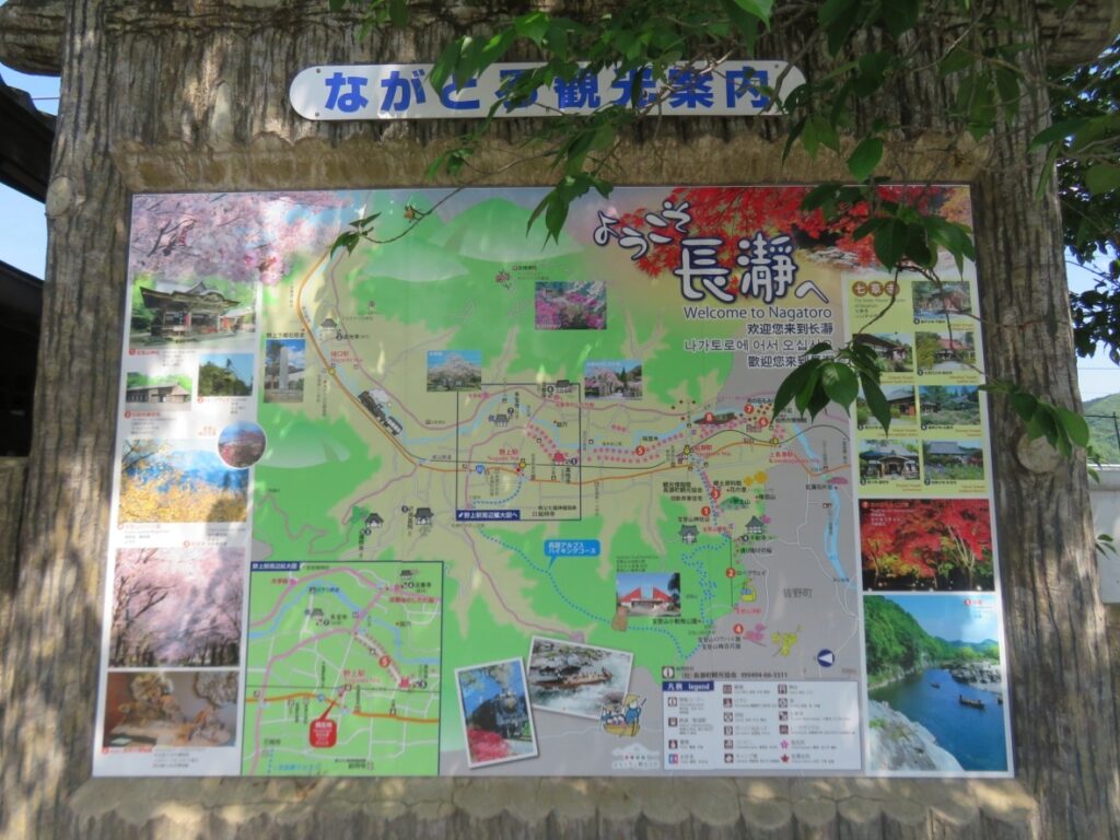 ようこそ長瀞へ