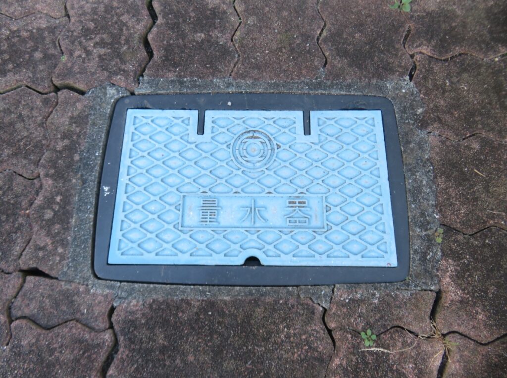 公営水道