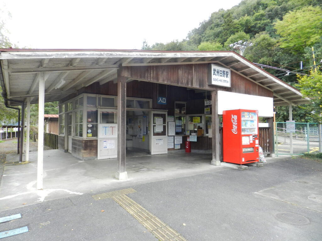 徒歩5分の武州日野駅