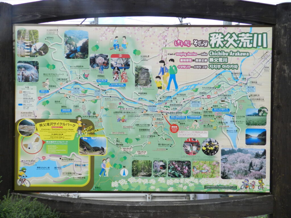 武州日野駅前の観光案内板